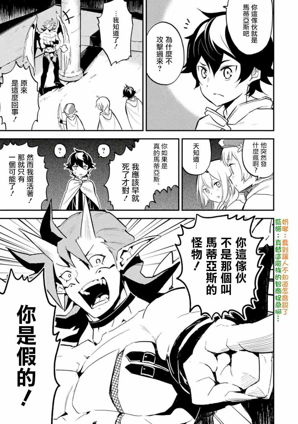 《失格纹的最强贤者～世界最强的贤者为了变得更强而转生了～》漫画最新章节第1话免费下拉式在线观看章节第【10】张图片