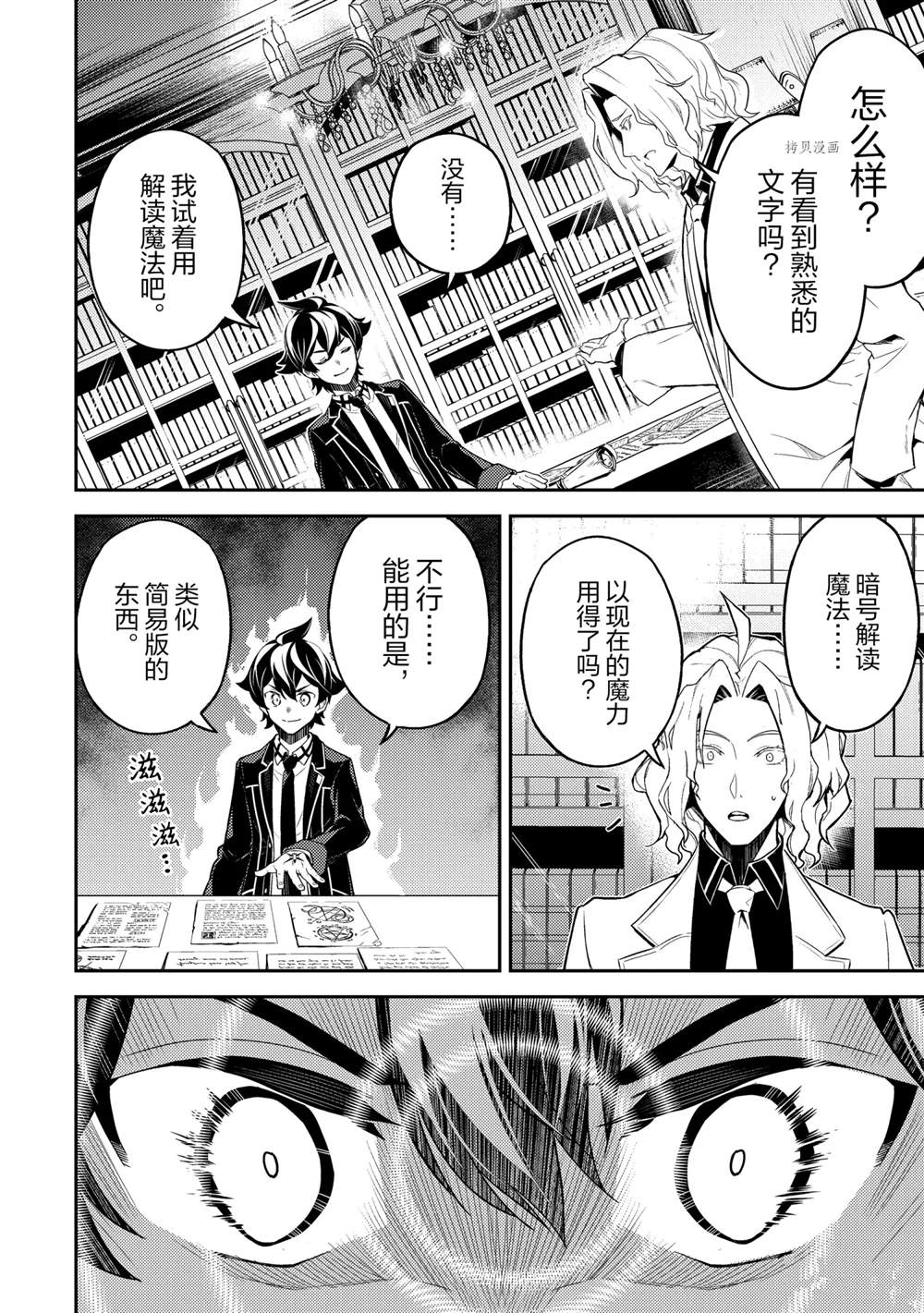 《失格纹的最强贤者～世界最强的贤者为了变得更强而转生了～》漫画最新章节第53.4话 试看版免费下拉式在线观看章节第【12】张图片