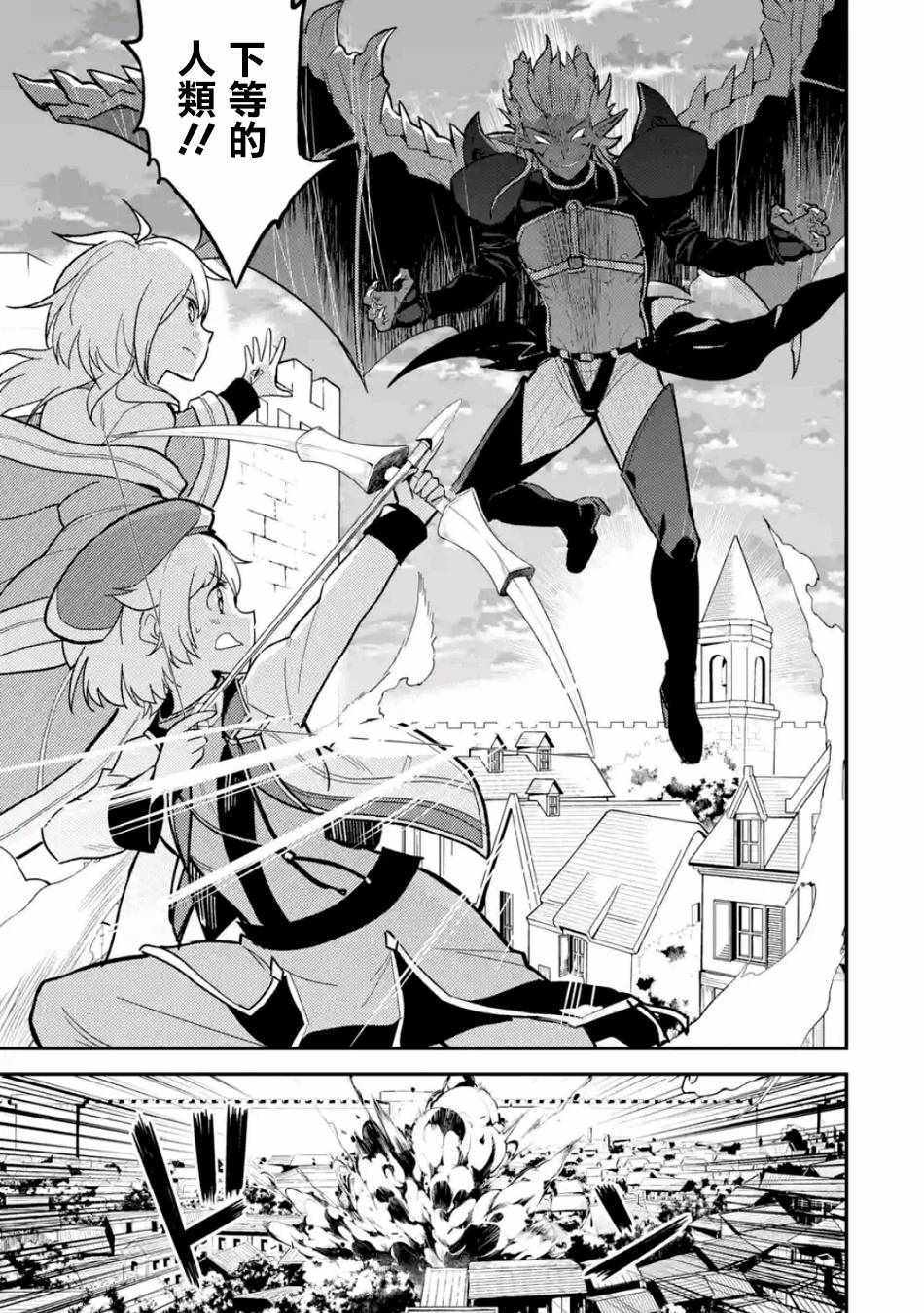 《失格纹的最强贤者～世界最强的贤者为了变得更强而转生了～》漫画最新章节第3话免费下拉式在线观看章节第【5】张图片