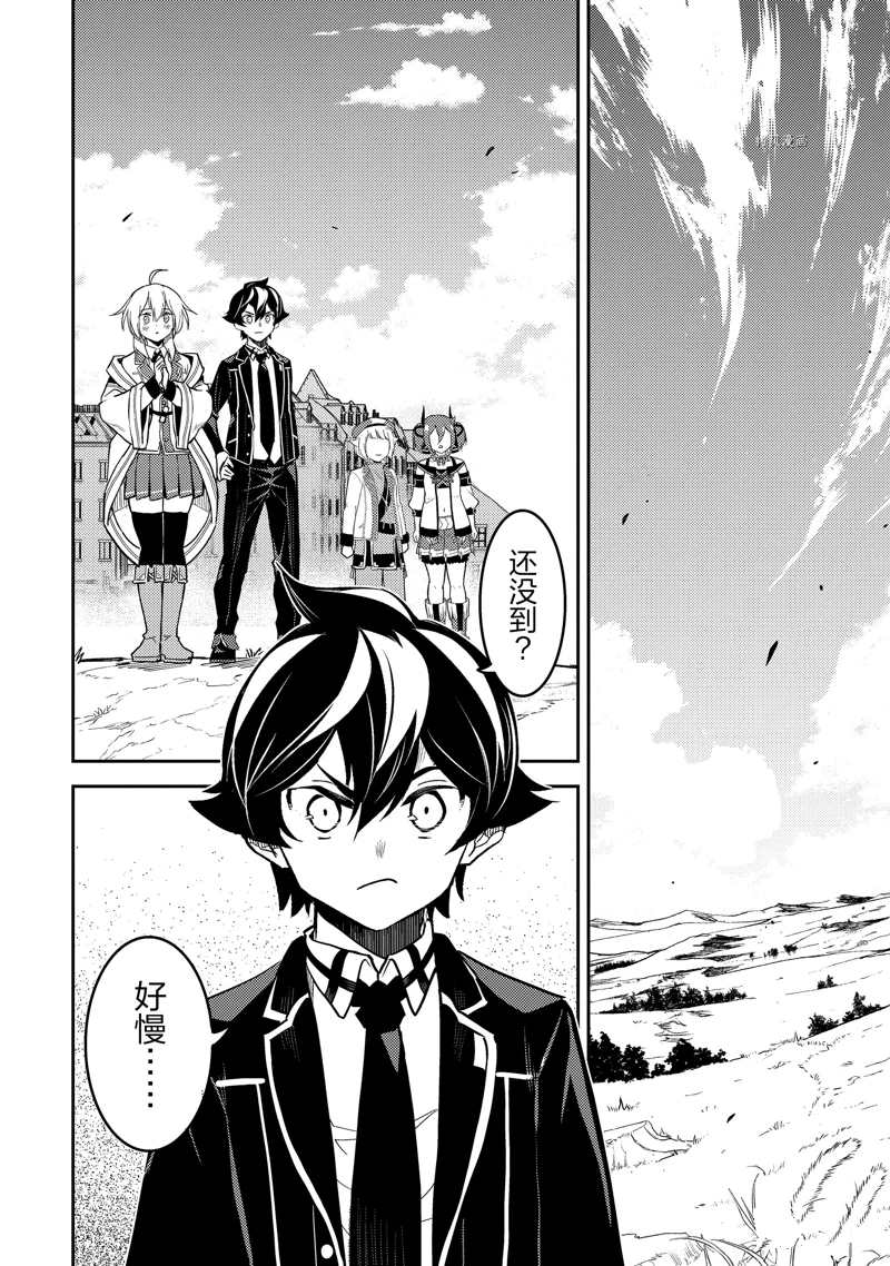 《失格纹的最强贤者～世界最强的贤者为了变得更强而转生了～》漫画最新章节第63.2话 试看版免费下拉式在线观看章节第【8】张图片