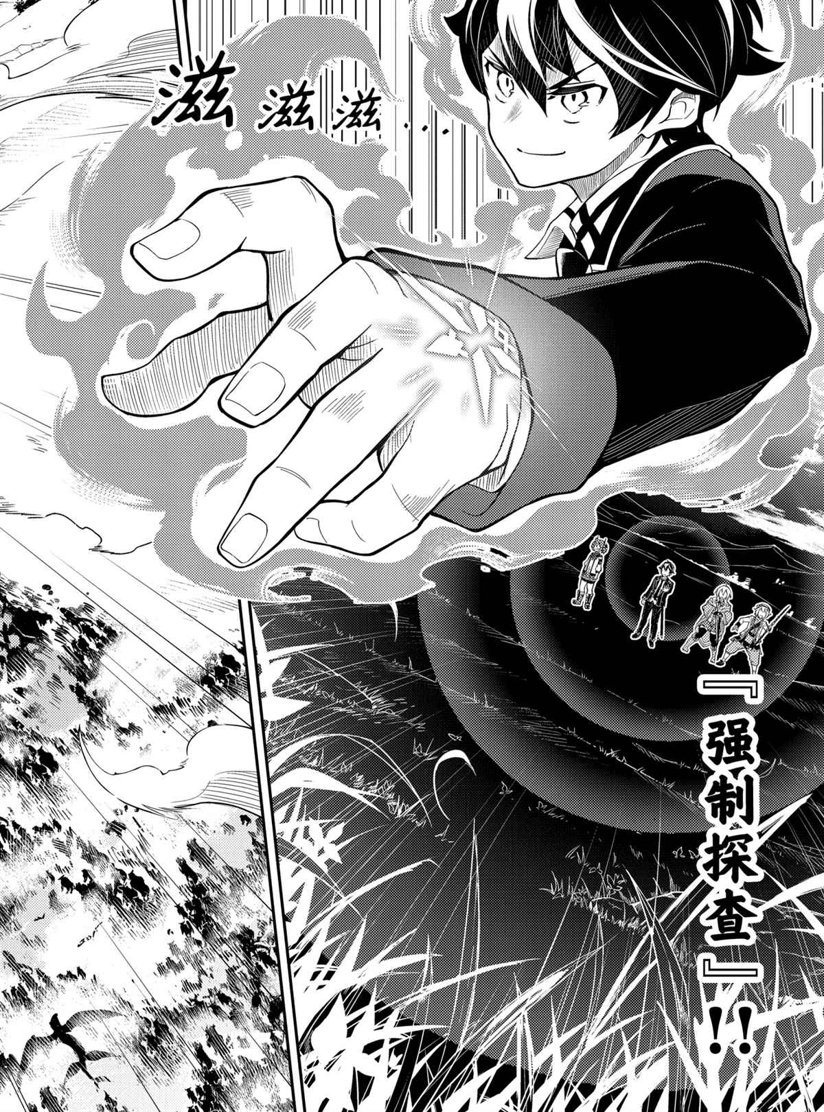 《失格纹的最强贤者～世界最强的贤者为了变得更强而转生了～》漫画最新章节第48.2话 试看版免费下拉式在线观看章节第【6】张图片