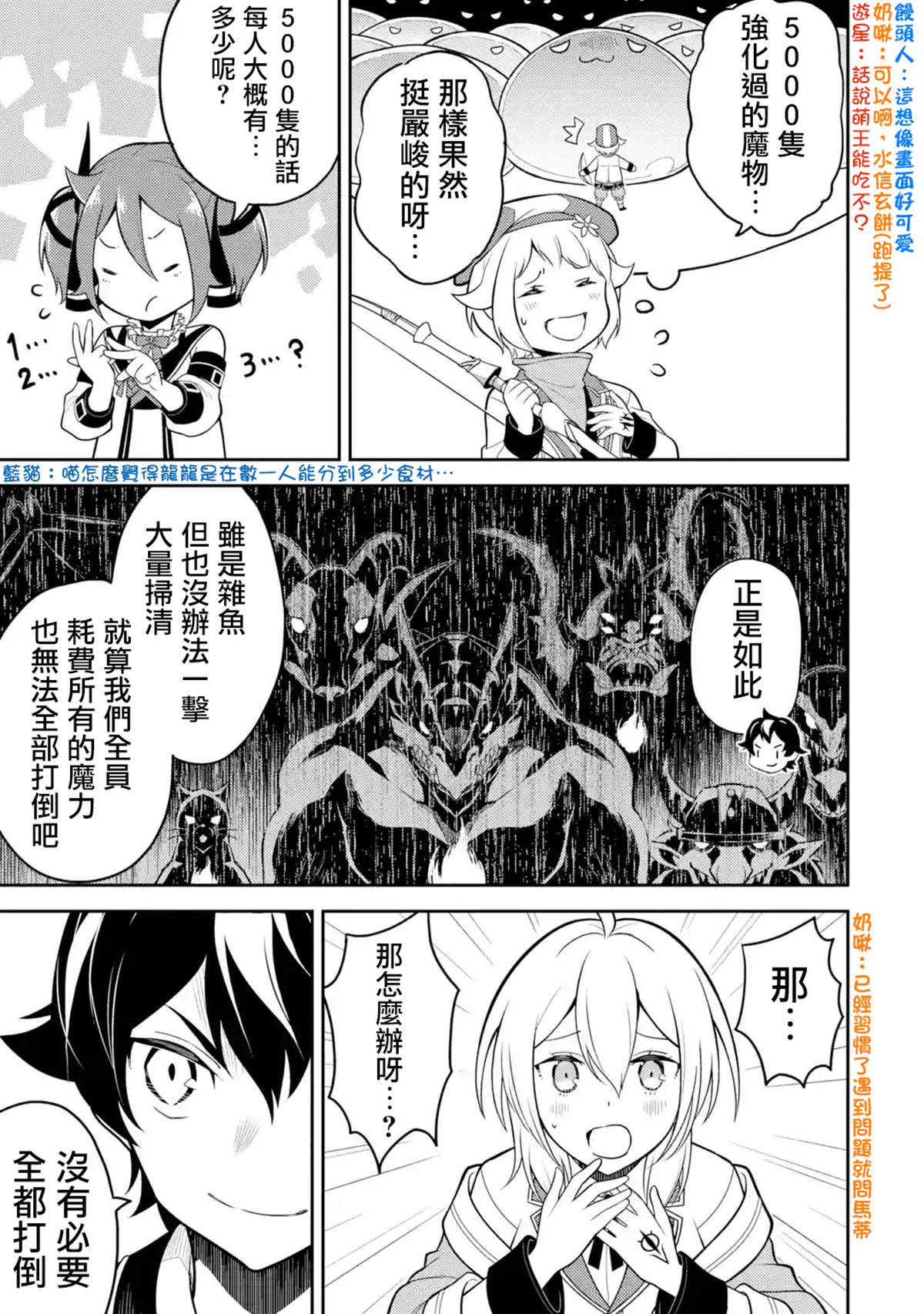 《失格纹的最强贤者～世界最强的贤者为了变得更强而转生了～》漫画最新章节第32.2话免费下拉式在线观看章节第【2】张图片