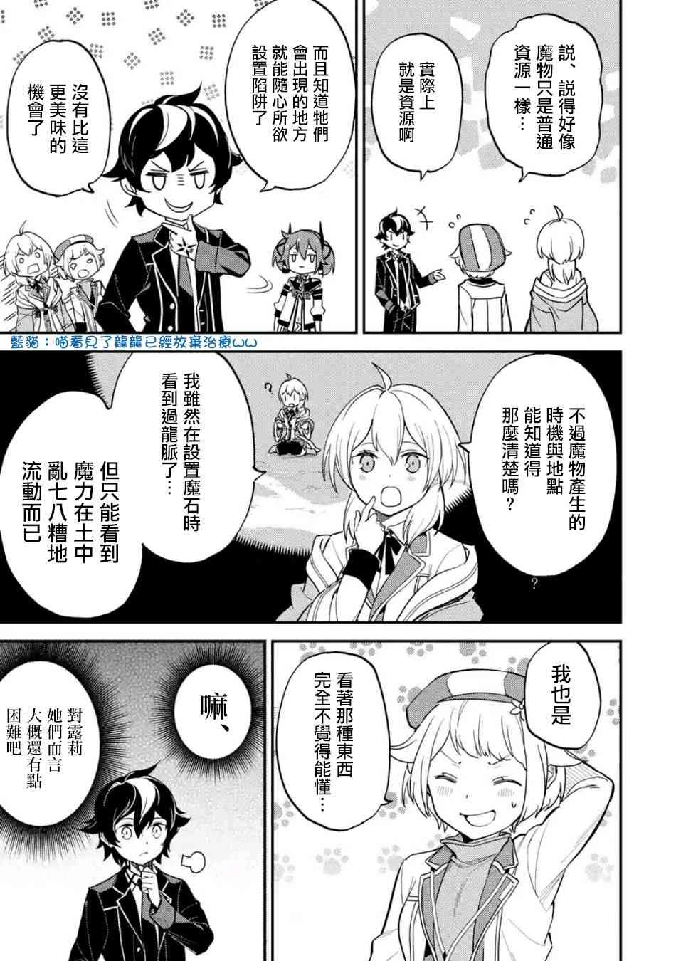 《失格纹的最强贤者～世界最强的贤者为了变得更强而转生了～》漫画最新章节第2话免费下拉式在线观看章节第【14】张图片