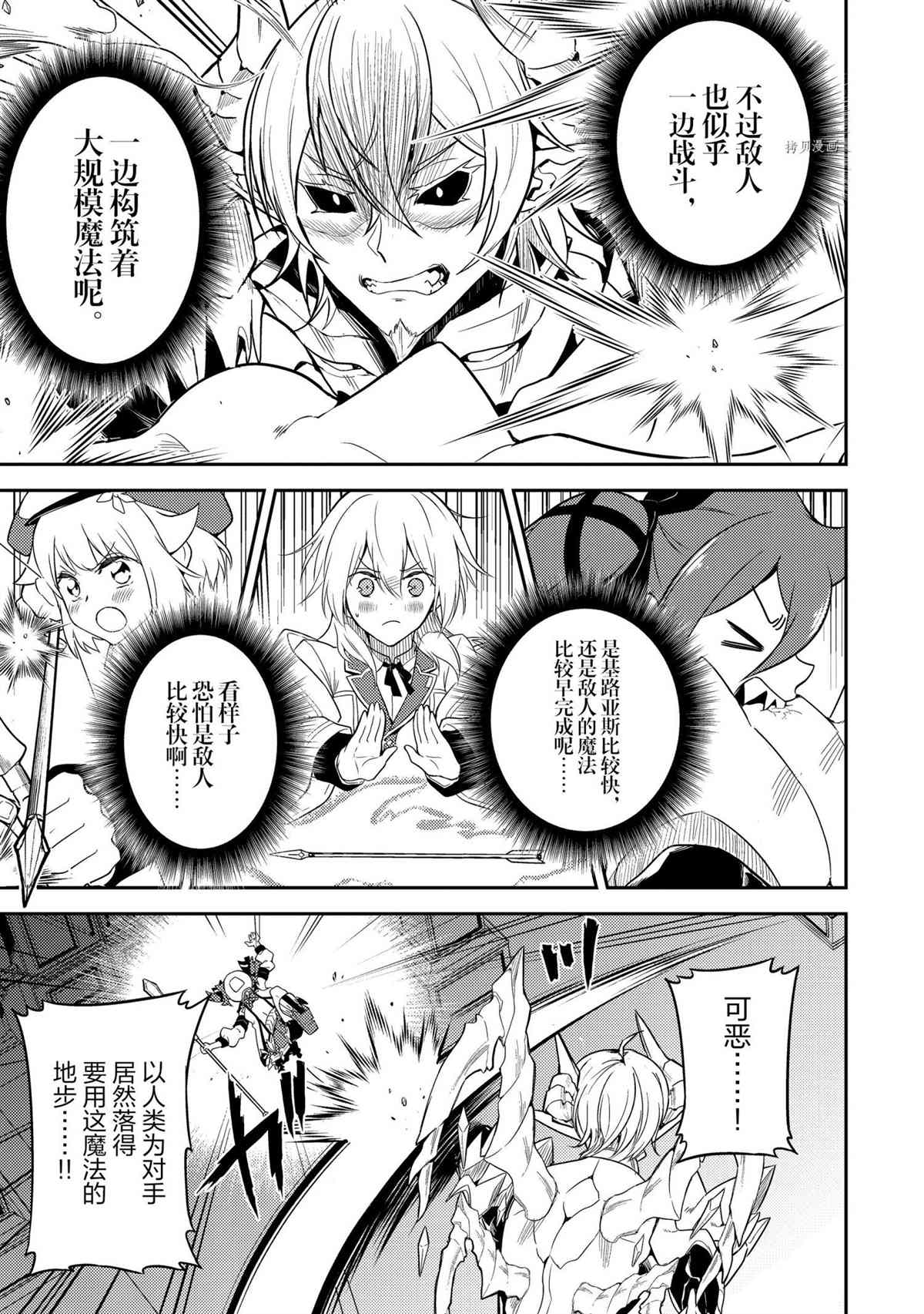 《失格纹的最强贤者～世界最强的贤者为了变得更强而转生了～》漫画最新章节第55.4话 试看版免费下拉式在线观看章节第【11】张图片