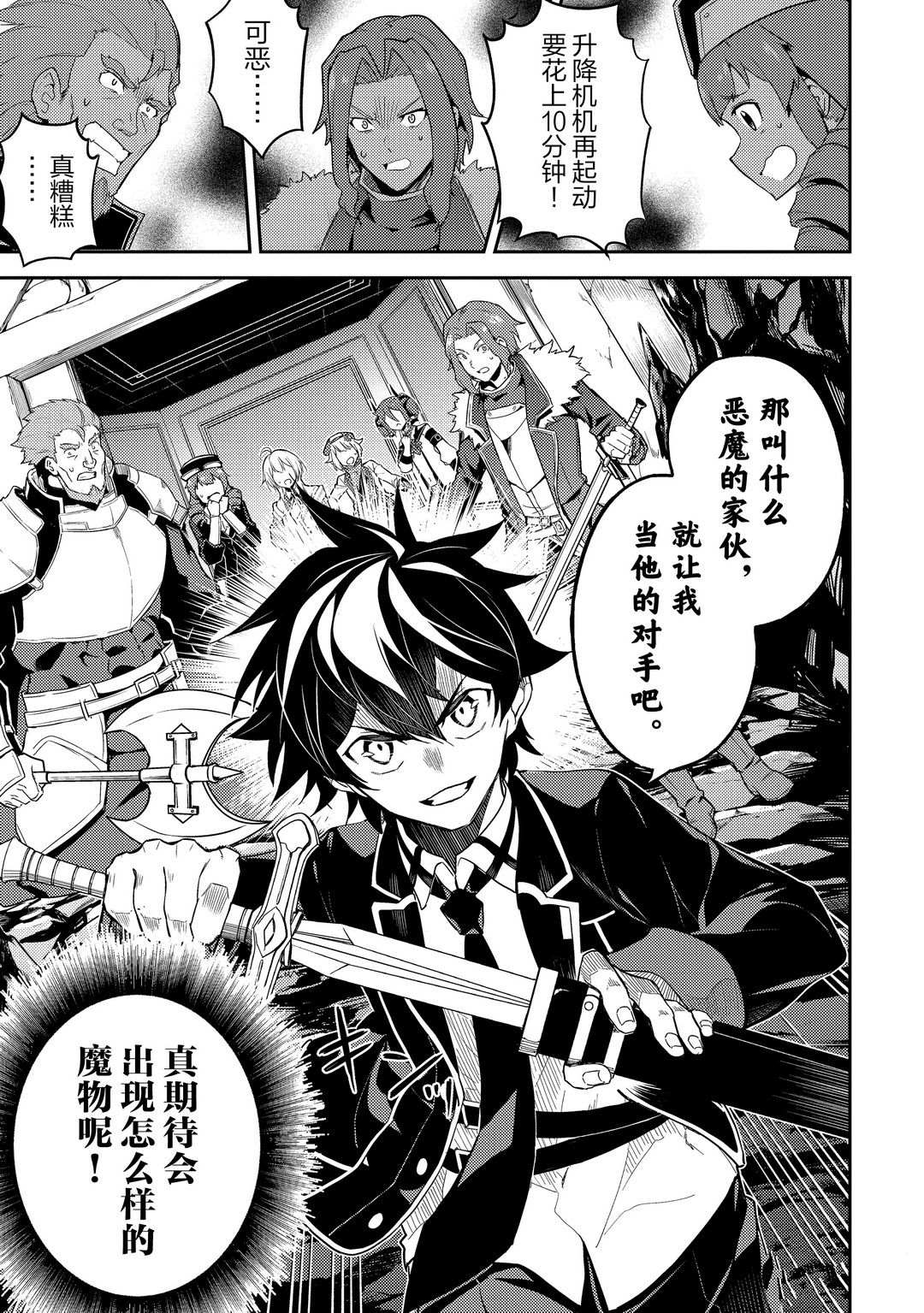 《失格纹的最强贤者～世界最强的贤者为了变得更强而转生了～》漫画最新章节第45.1话 试看版免费下拉式在线观看章节第【3】张图片