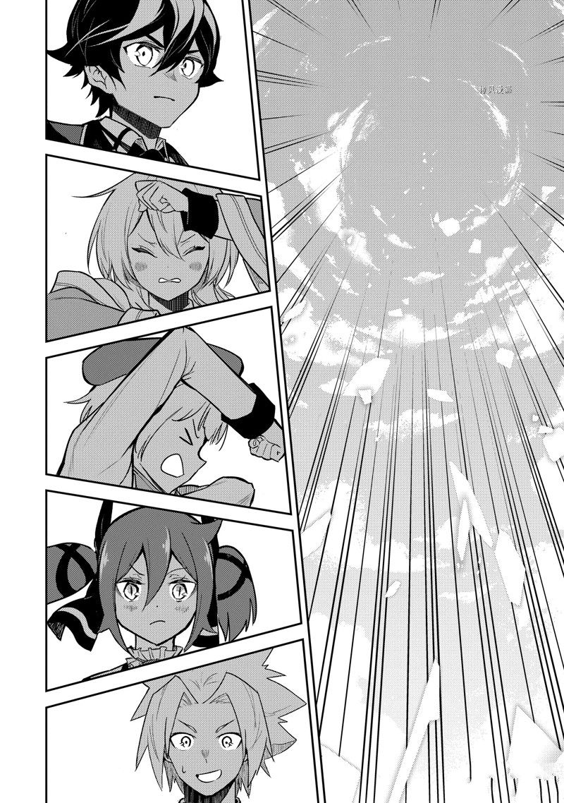 《失格纹的最强贤者～世界最强的贤者为了变得更强而转生了～》漫画最新章节第63.3话 试看版免费下拉式在线观看章节第【11】张图片