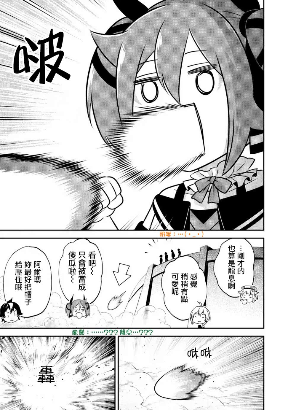 《失格纹的最强贤者～世界最强的贤者为了变得更强而转生了～》漫画最新章节第1话免费下拉式在线观看章节第【9】张图片