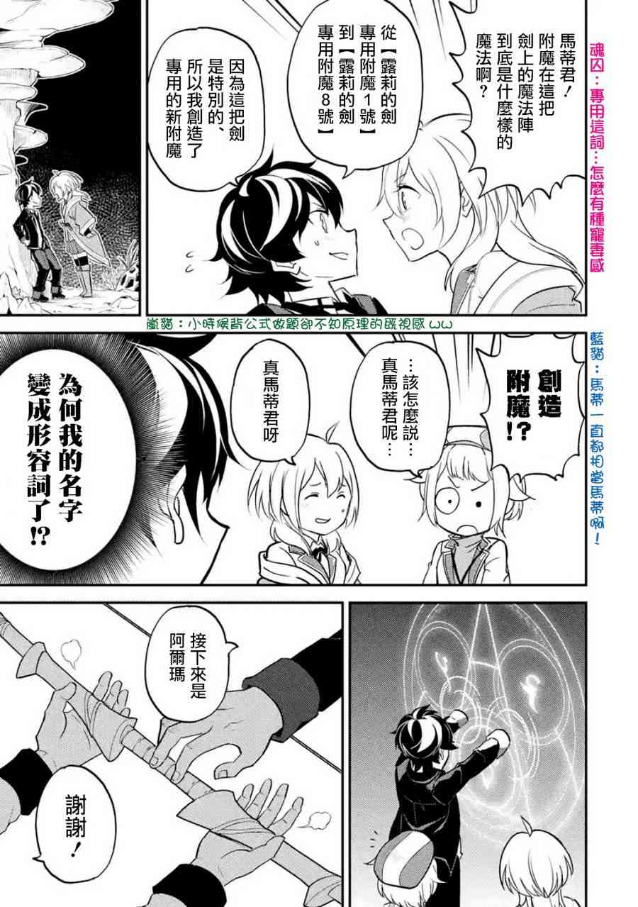 《失格纹的最强贤者～世界最强的贤者为了变得更强而转生了～》漫画最新章节第4话免费下拉式在线观看章节第【5】张图片