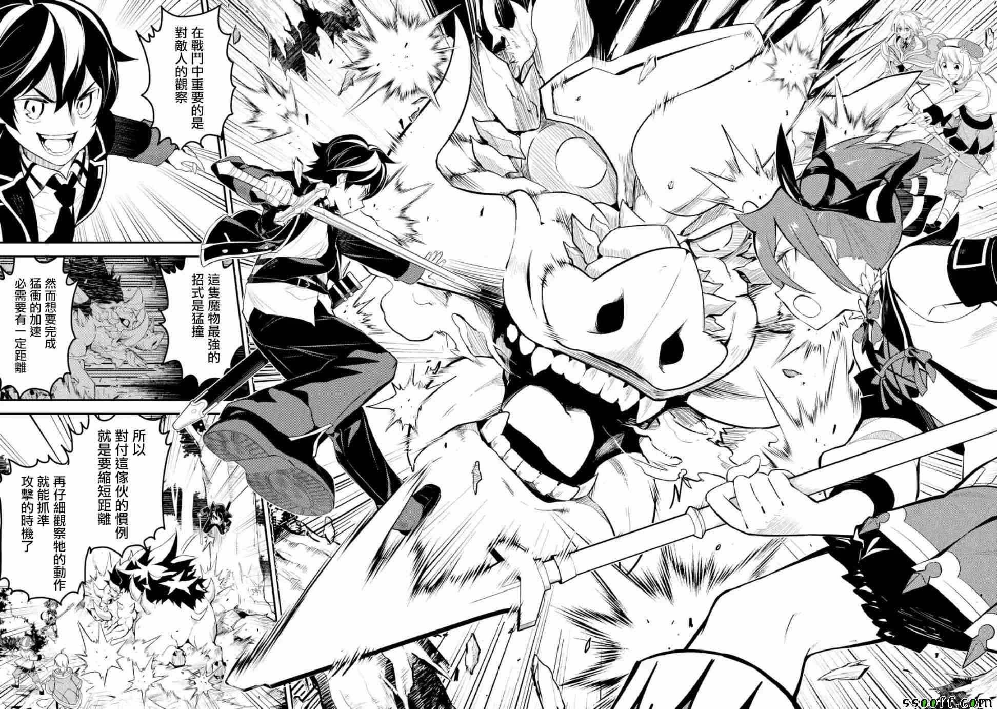 《失格纹的最强贤者～世界最强的贤者为了变得更强而转生了～》漫画最新章节第2话免费下拉式在线观看章节第【6】张图片