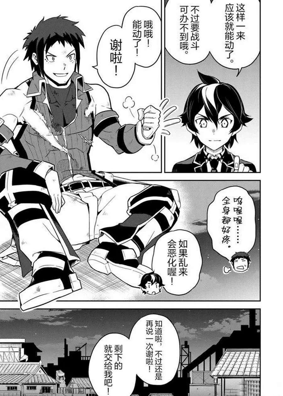 《失格纹的最强贤者～世界最强的贤者为了变得更强而转生了～》漫画最新章节第37.4话 试看版免费下拉式在线观看章节第【15】张图片
