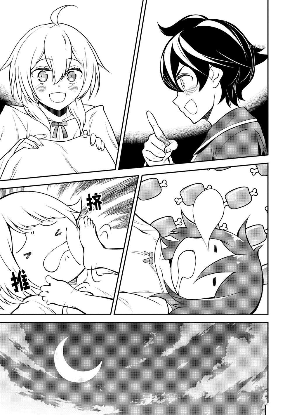 《失格纹的最强贤者～世界最强的贤者为了变得更强而转生了～》漫画最新章节第60.4话 试看版免费下拉式在线观看章节第【12】张图片