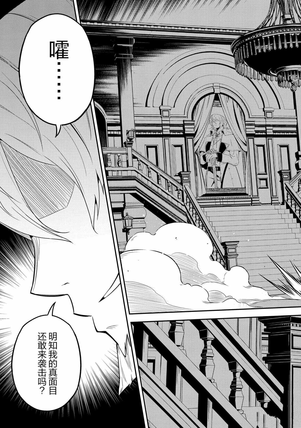 《失格纹的最强贤者～世界最强的贤者为了变得更强而转生了～》漫画最新章节第55.2话 试看版免费下拉式在线观看章节第【18】张图片