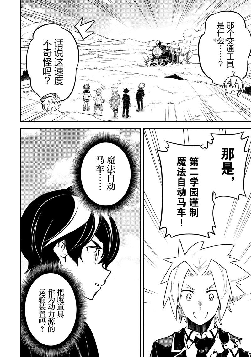 《失格纹的最强贤者～世界最强的贤者为了变得更强而转生了～》漫画最新章节第63.3话 试看版免费下拉式在线观看章节第【1】张图片