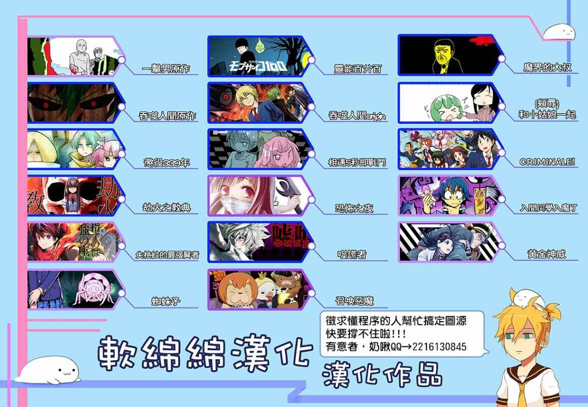 《失格纹的最强贤者～世界最强的贤者为了变得更强而转生了～》漫画最新章节第4话免费下拉式在线观看章节第【14】张图片