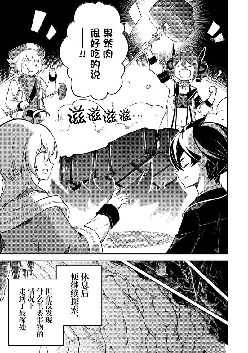 《失格纹的最强贤者～世界最强的贤者为了变得更强而转生了～》漫画最新章节第62.5话免费下拉式在线观看章节第【14】张图片