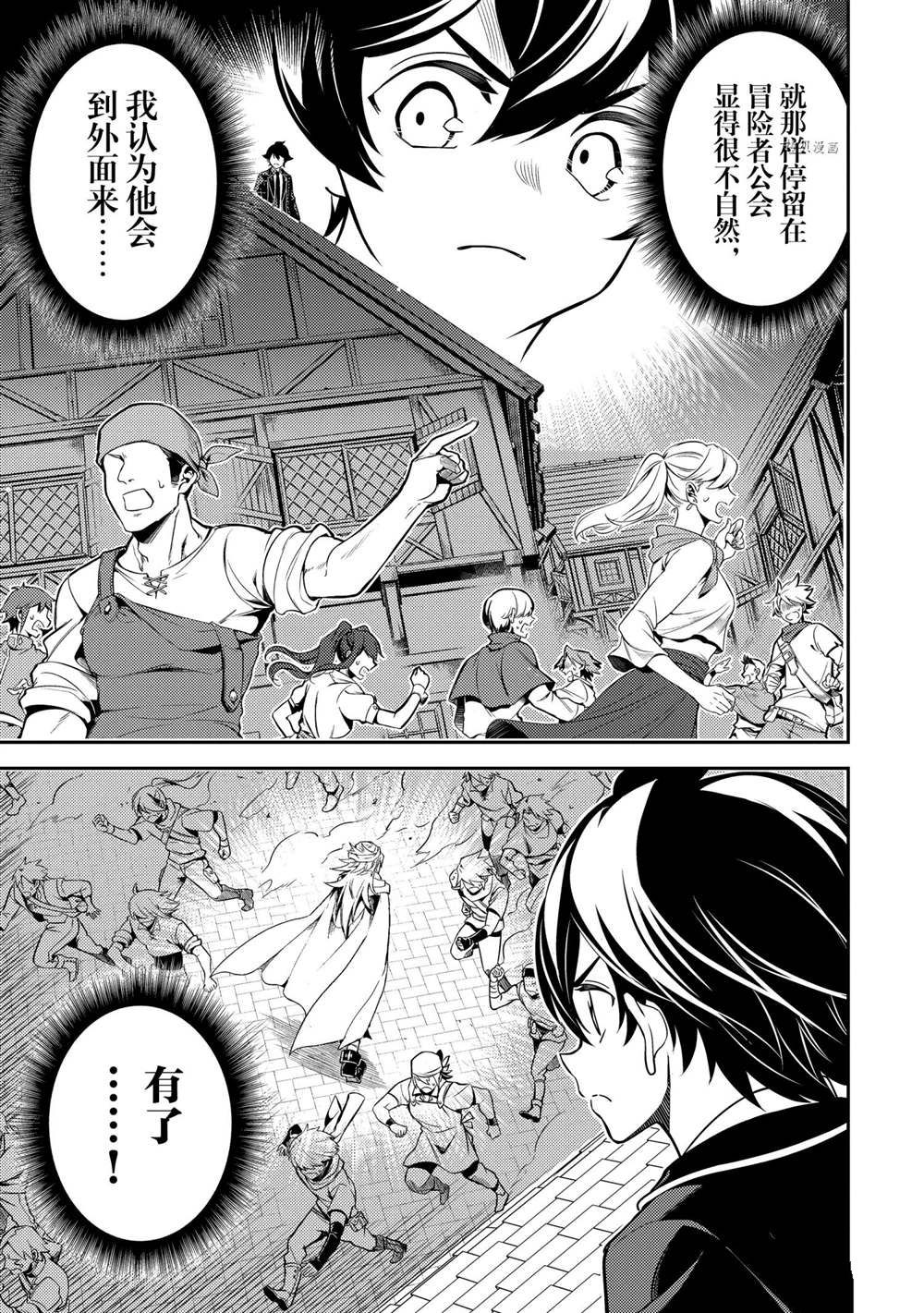 《失格纹的最强贤者～世界最强的贤者为了变得更强而转生了～》漫画最新章节第58.2话 试看版免费下拉式在线观看章节第【5】张图片