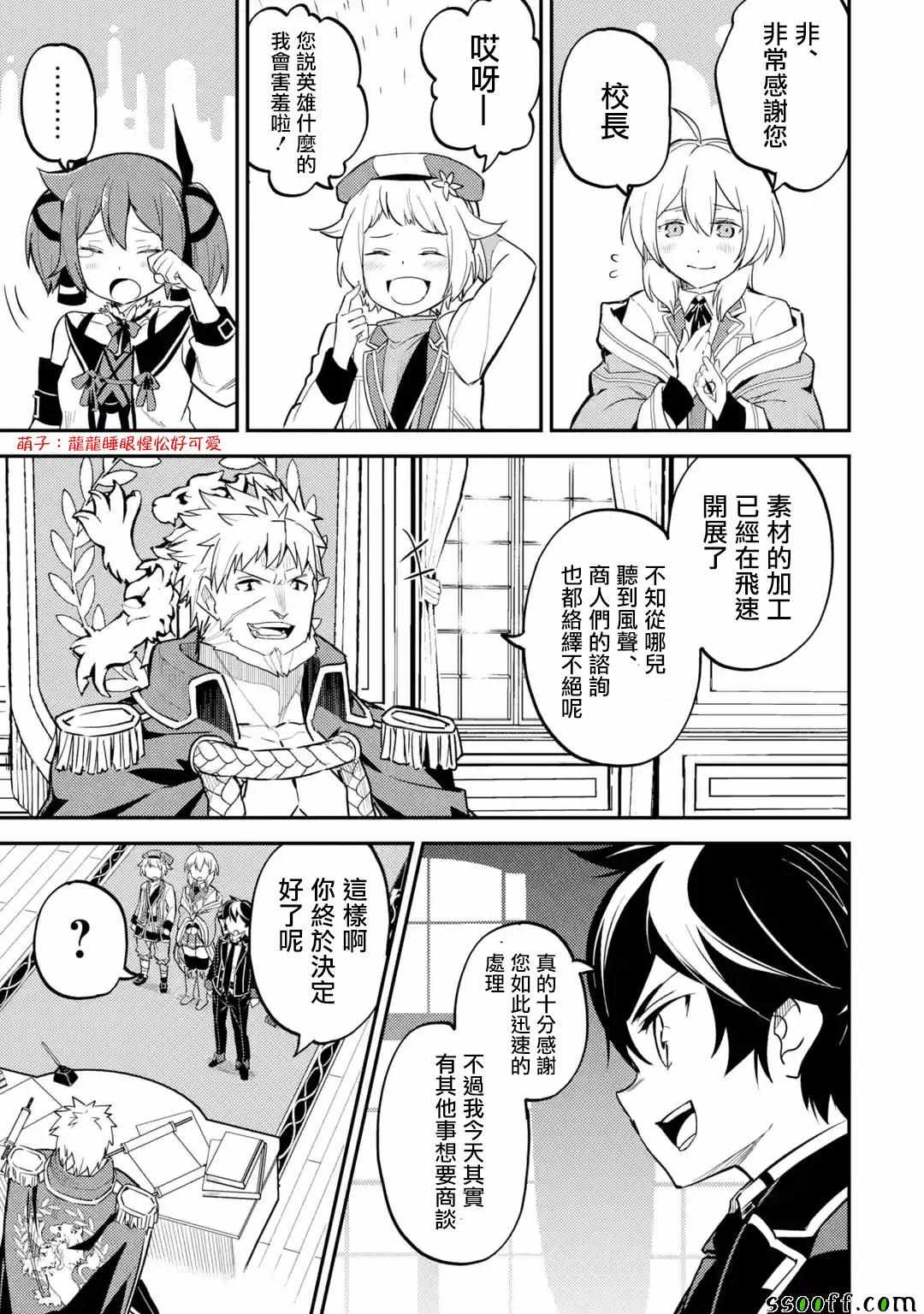 《失格纹的最强贤者～世界最强的贤者为了变得更强而转生了～》漫画最新章节第4话免费下拉式在线观看章节第【3】张图片