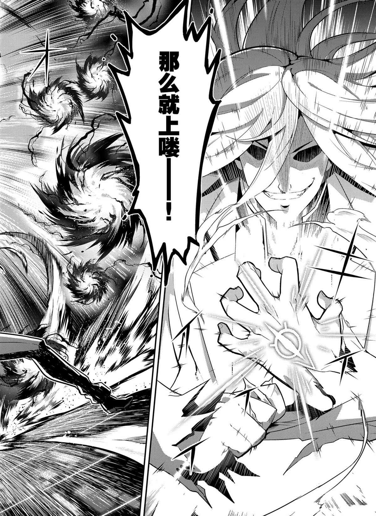 《失格纹的最强贤者～世界最强的贤者为了变得更强而转生了～》漫画最新章节第50.4话 试看版免费下拉式在线观看章节第【1】张图片