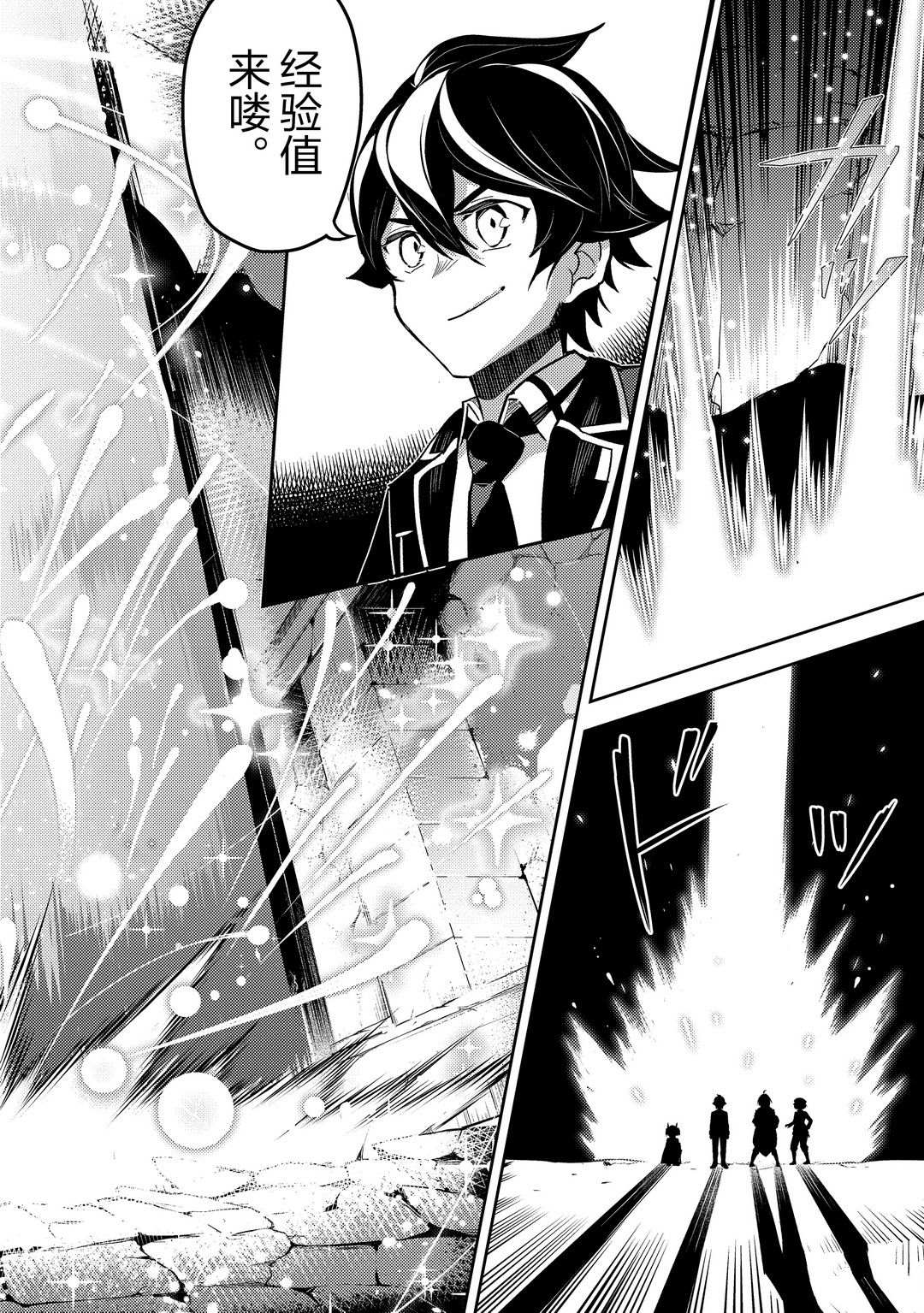 《失格纹的最强贤者～世界最强的贤者为了变得更强而转生了～》漫画最新章节第44.1话 试看版免费下拉式在线观看章节第【14】张图片