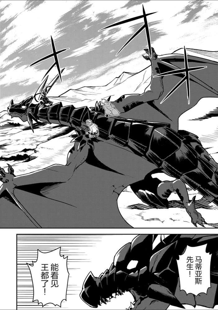 《失格纹的最强贤者～世界最强的贤者为了变得更强而转生了～》漫画最新章节第38.4话 试看版免费下拉式在线观看章节第【3】张图片