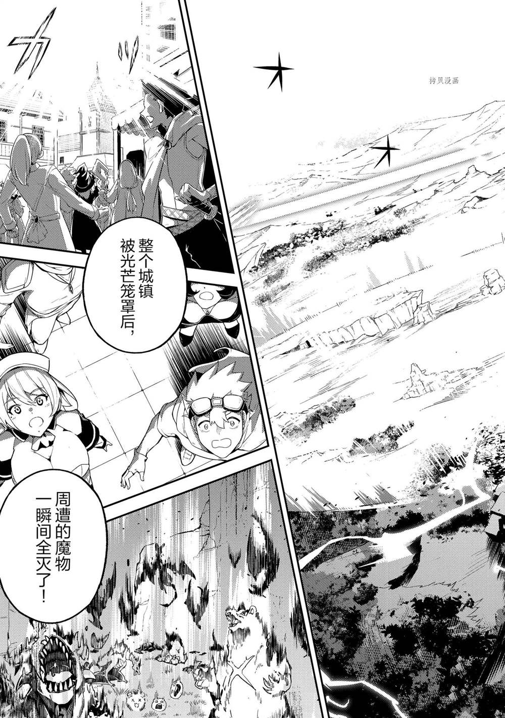 《失格纹的最强贤者～世界最强的贤者为了变得更强而转生了～》漫画最新章节第53.1话 试看版免费下拉式在线观看章节第【3】张图片