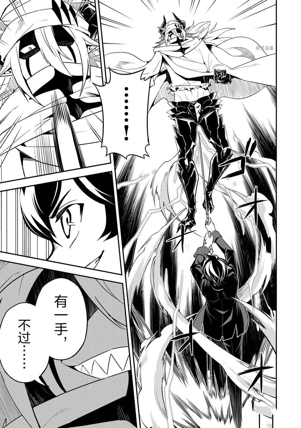 《失格纹的最强贤者～世界最强的贤者为了变得更强而转生了～》漫画最新章节第58.3话 试看版免费下拉式在线观看章节第【13】张图片