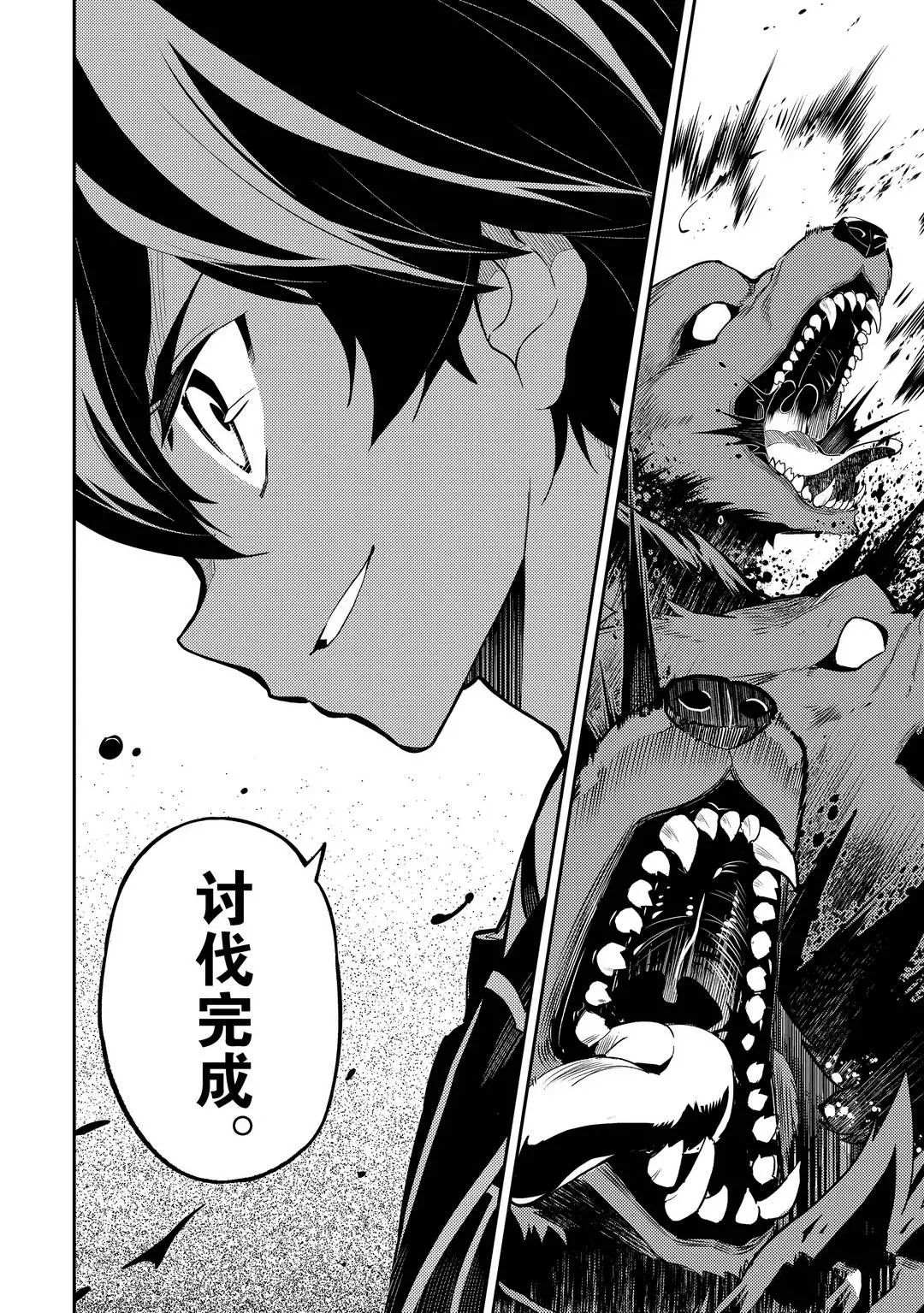 《失格纹的最强贤者～世界最强的贤者为了变得更强而转生了～》漫画最新章节第45.2话 试看版免费下拉式在线观看章节第【3】张图片