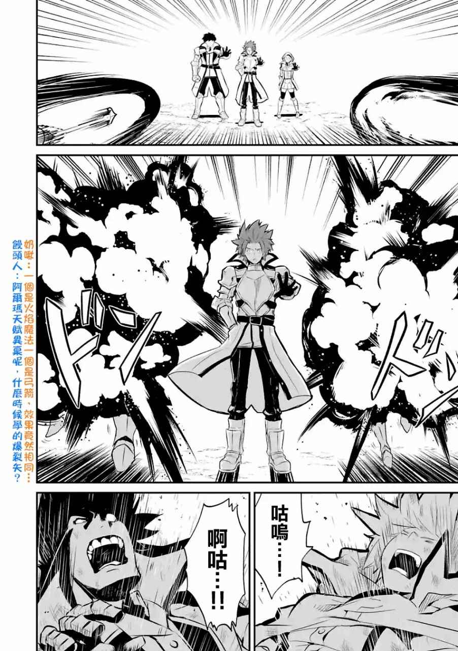 《失格纹的最强贤者～世界最强的贤者为了变得更强而转生了～》漫画最新章节第2话免费下拉式在线观看章节第【2】张图片