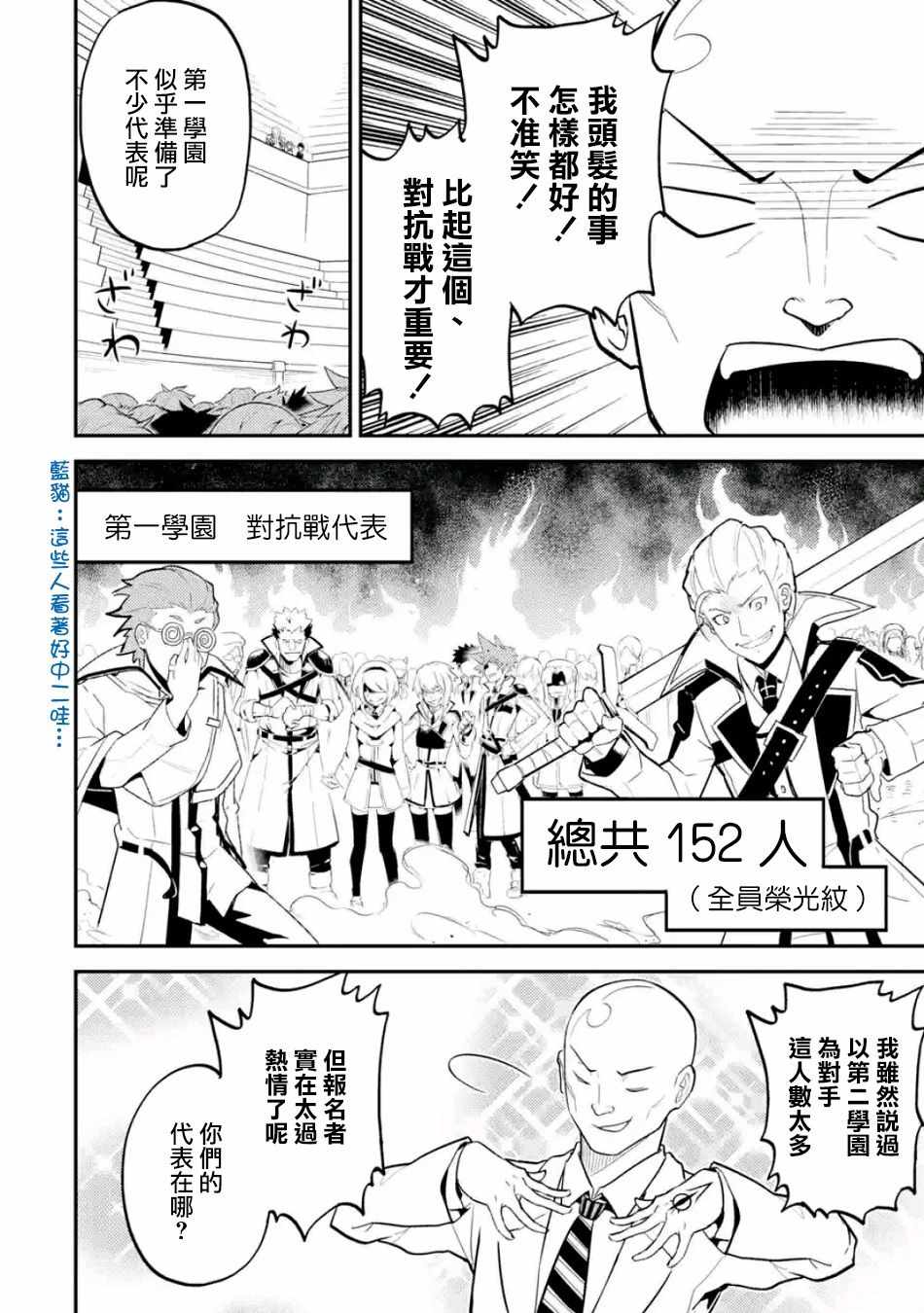 《失格纹的最强贤者～世界最强的贤者为了变得更强而转生了～》漫画最新章节第3话免费下拉式在线观看章节第【9】张图片