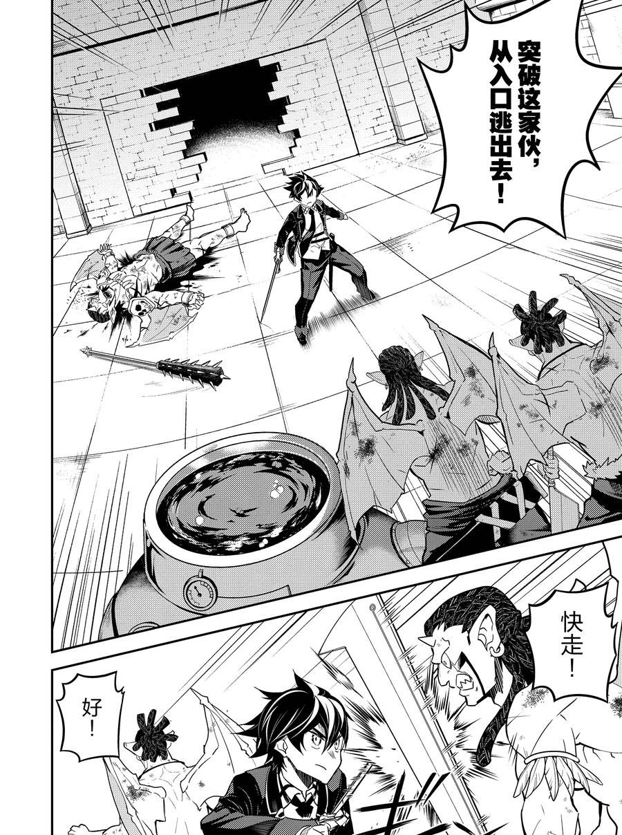 《失格纹的最强贤者～世界最强的贤者为了变得更强而转生了～》漫画最新章节第42.5话 试看版免费下拉式在线观看章节第【6】张图片