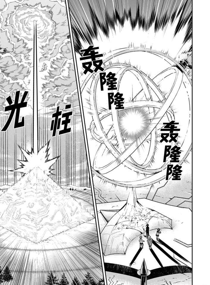 《失格纹的最强贤者～世界最强的贤者为了变得更强而转生了～》漫画最新章节第38.3话 试看版免费下拉式在线观看章节第【5】张图片