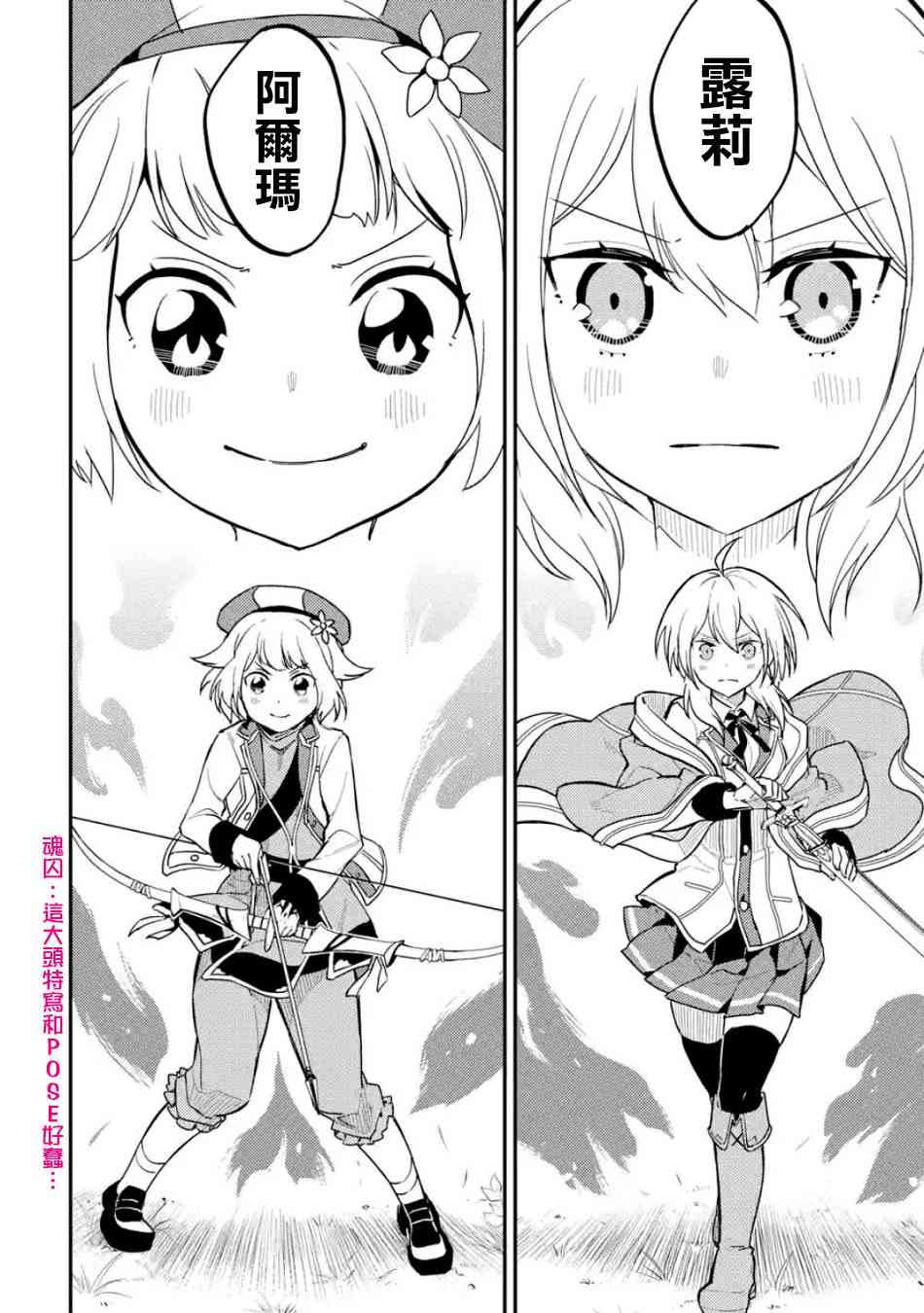 《失格纹的最强贤者～世界最强的贤者为了变得更强而转生了～》漫画最新章节第4话免费下拉式在线观看章节第【11】张图片