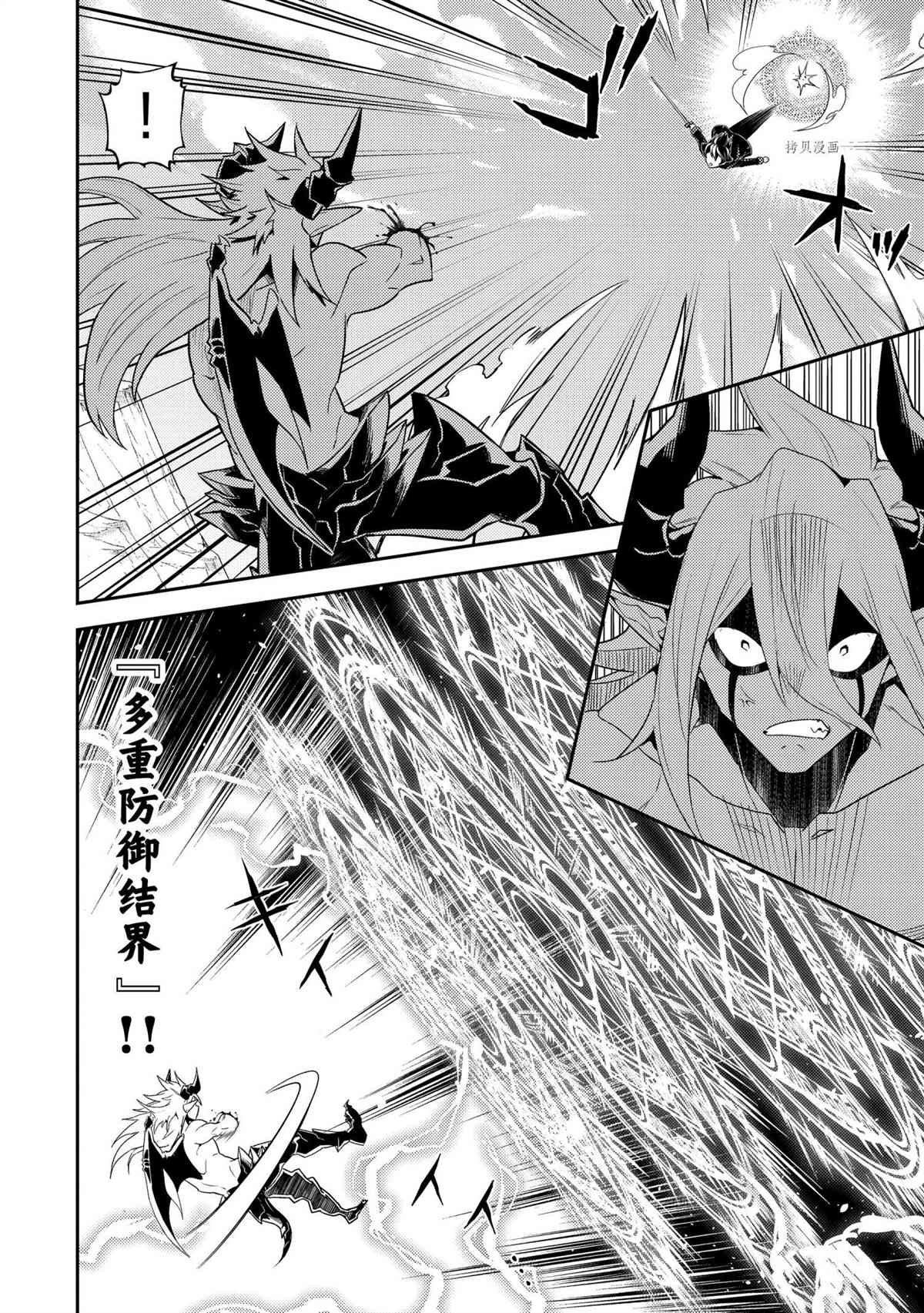 《失格纹的最强贤者～世界最强的贤者为了变得更强而转生了～》漫画最新章节第59.3话 试看版免费下拉式在线观看章节第【9】张图片