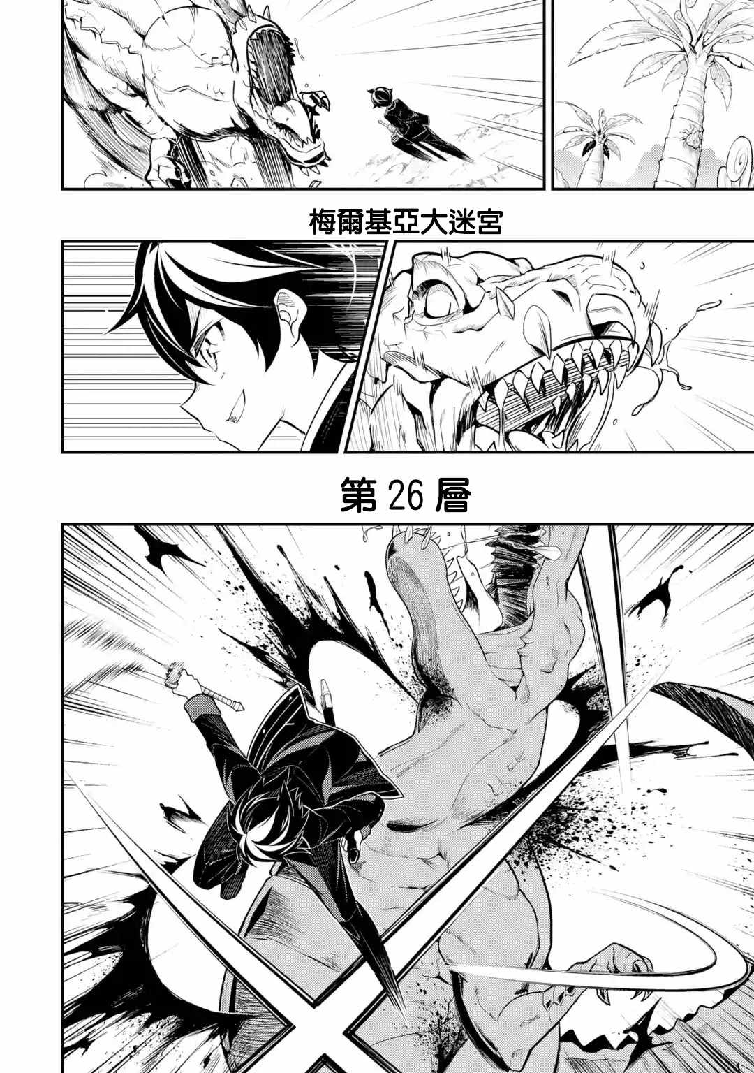 《失格纹的最强贤者～世界最强的贤者为了变得更强而转生了～》漫画最新章节第3话免费下拉式在线观看章节第【4】张图片
