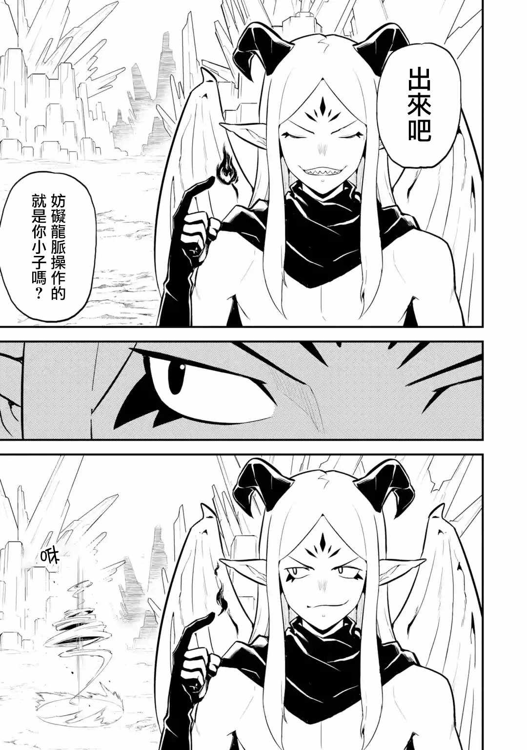 《失格纹的最强贤者～世界最强的贤者为了变得更强而转生了～》漫画最新章节第4话免费下拉式在线观看章节第【6】张图片