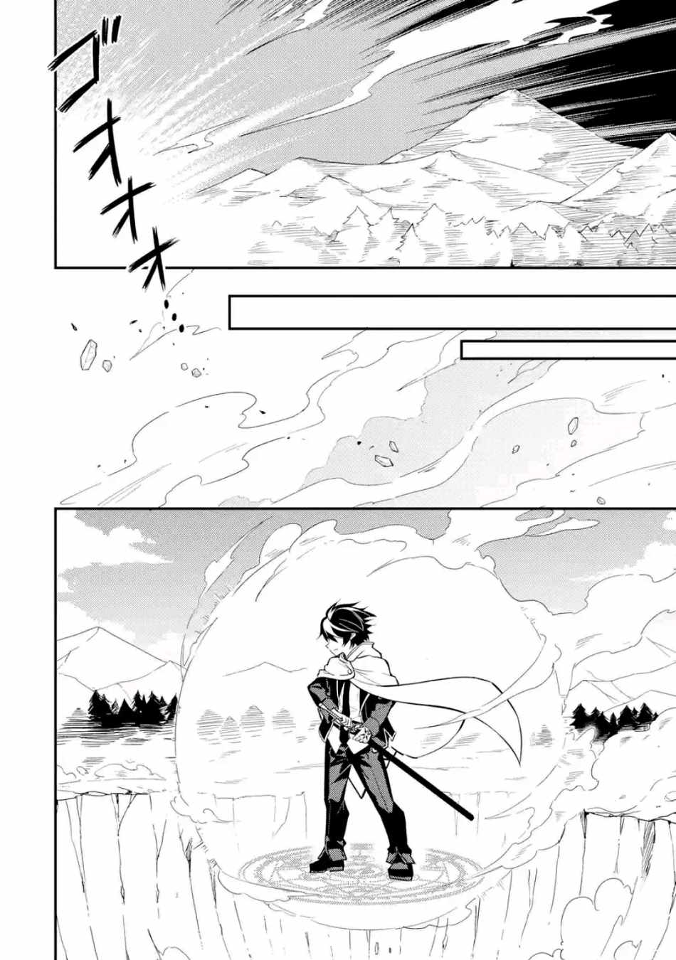 《失格纹的最强贤者～世界最强的贤者为了变得更强而转生了～》漫画最新章节第3话免费下拉式在线观看章节第【7】张图片