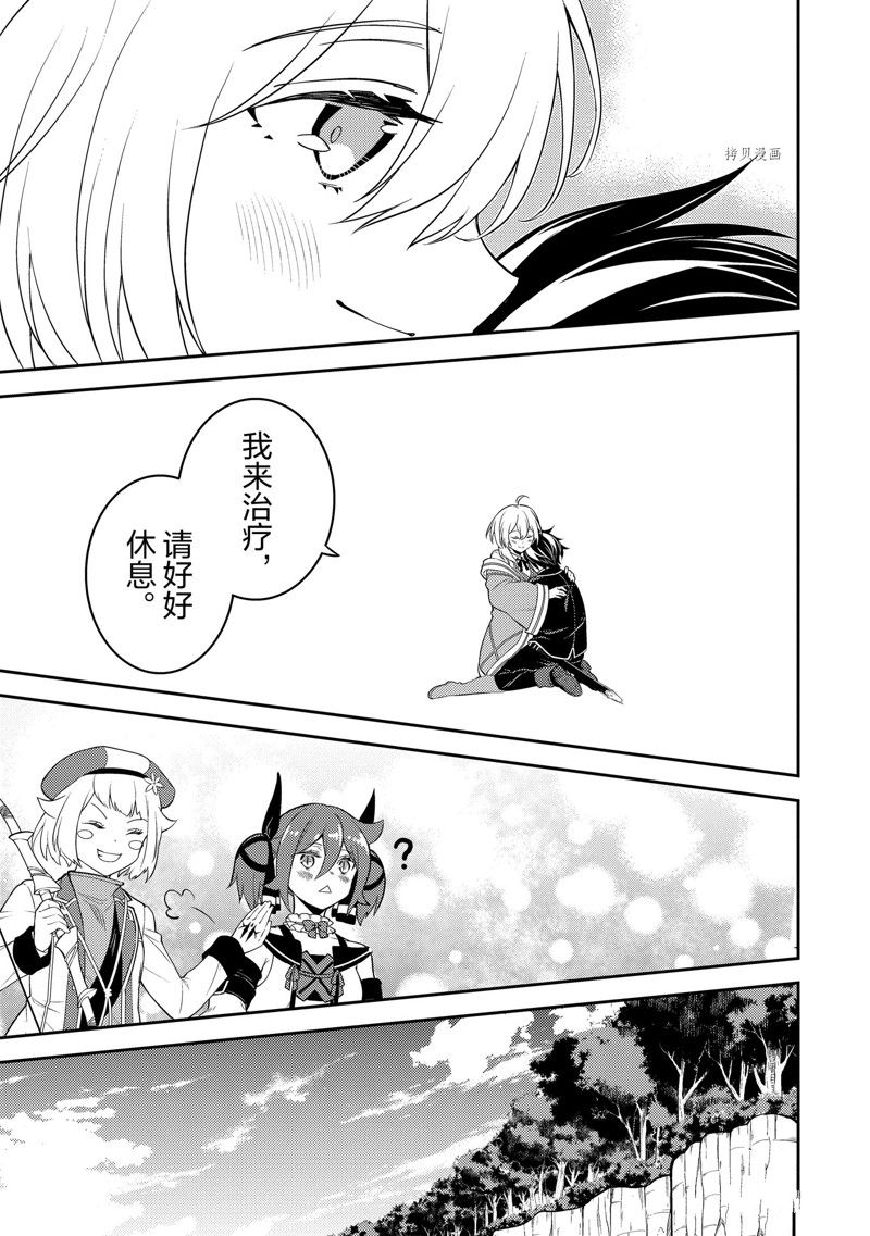 《失格纹的最强贤者～世界最强的贤者为了变得更强而转生了～》漫画最新章节第68.2话免费下拉式在线观看章节第【12】张图片