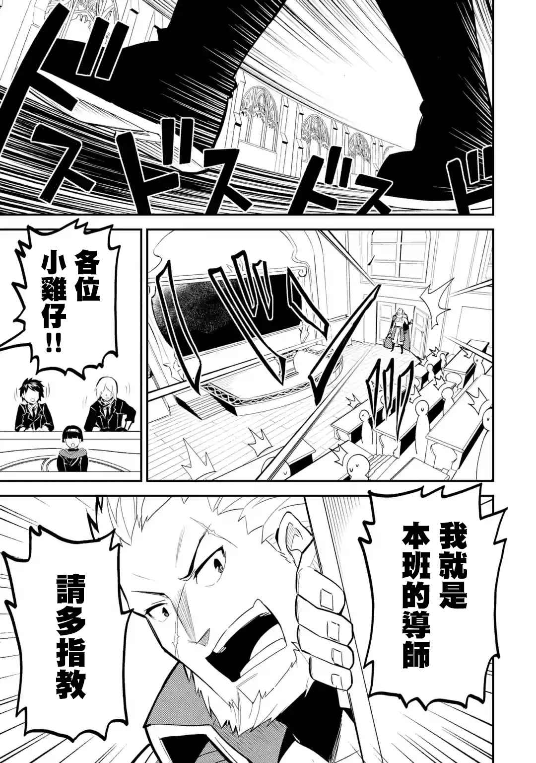 《失格纹的最强贤者～世界最强的贤者为了变得更强而转生了～》漫画最新章节第1话免费下拉式在线观看章节第【7】张图片