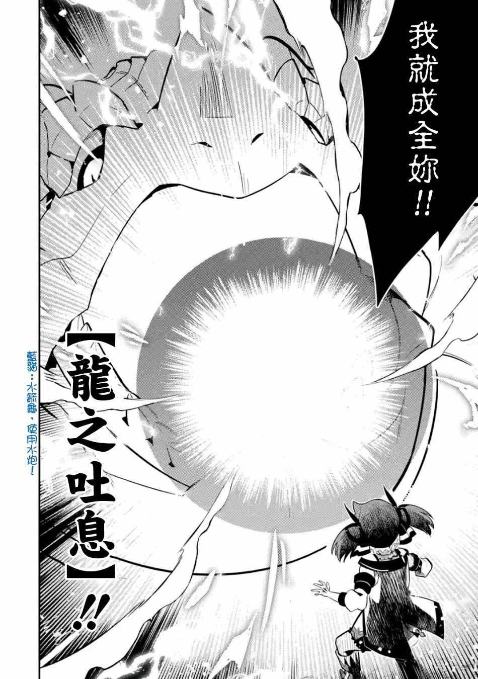 《失格纹的最强贤者～世界最强的贤者为了变得更强而转生了～》漫画最新章节第3话免费下拉式在线观看章节第【8】张图片