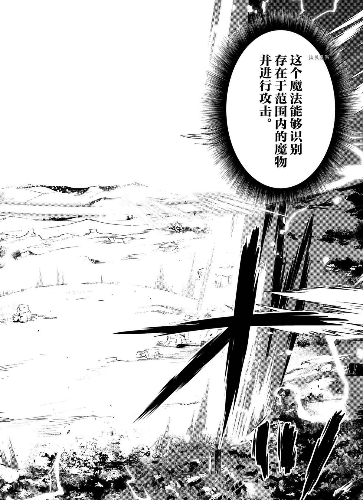 《失格纹的最强贤者～世界最强的贤者为了变得更强而转生了～》漫画最新章节第52.3话 试看版免费下拉式在线观看章节第【3】张图片