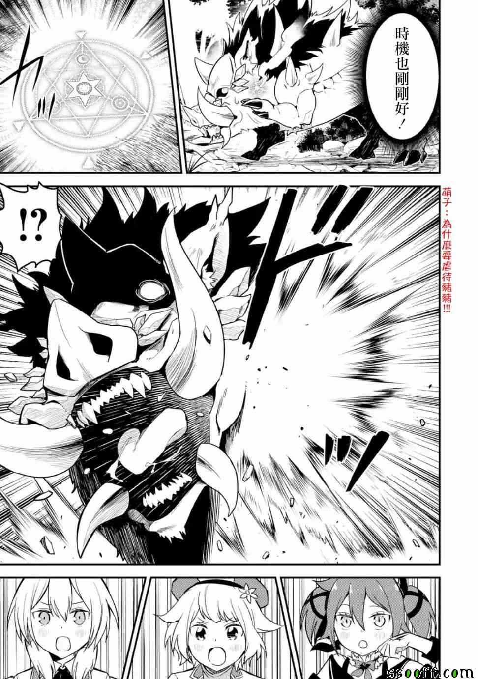 《失格纹的最强贤者～世界最强的贤者为了变得更强而转生了～》漫画最新章节第2话免费下拉式在线观看章节第【12】张图片