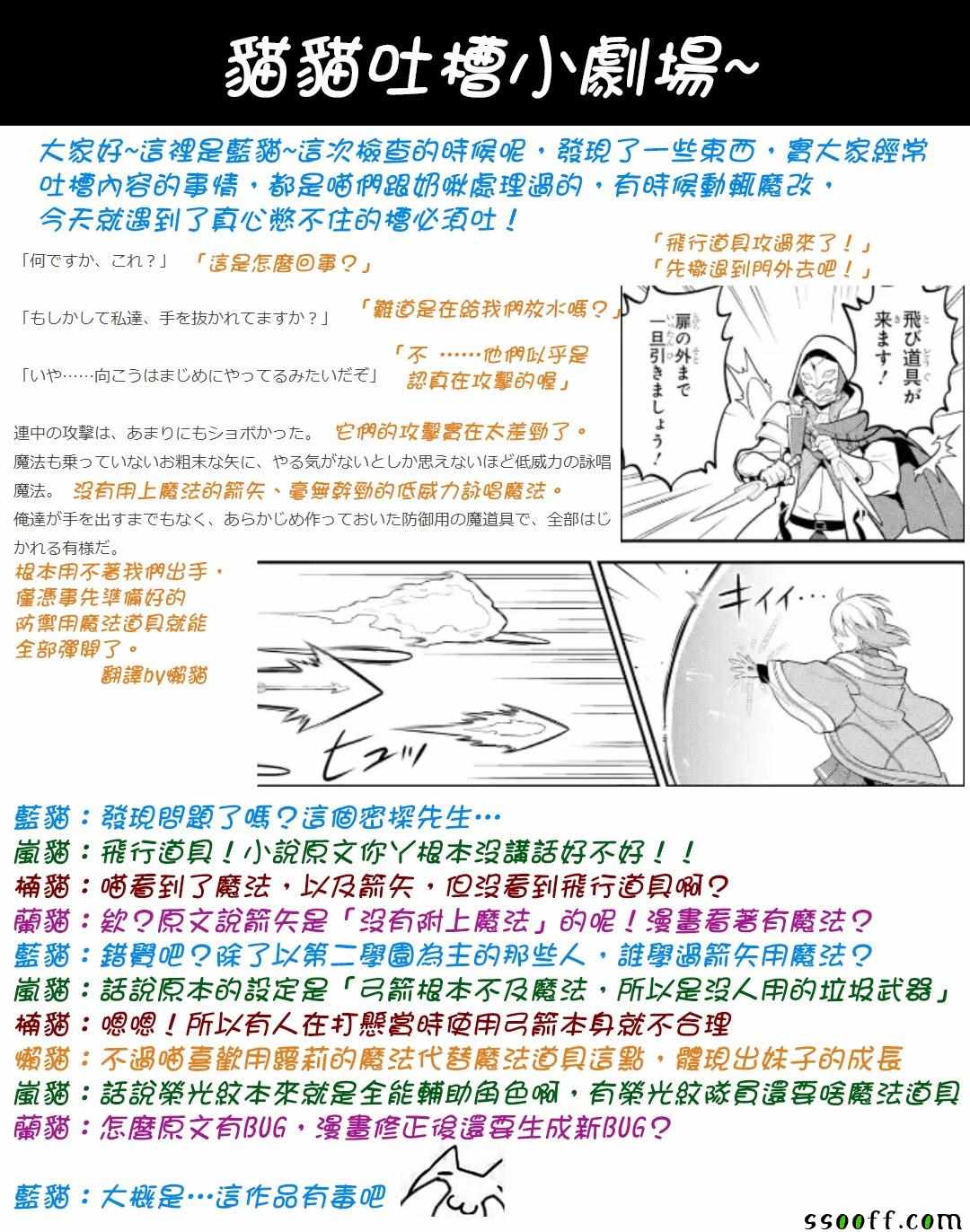 《失格纹的最强贤者～世界最强的贤者为了变得更强而转生了～》漫画最新章节第4话免费下拉式在线观看章节第【14】张图片