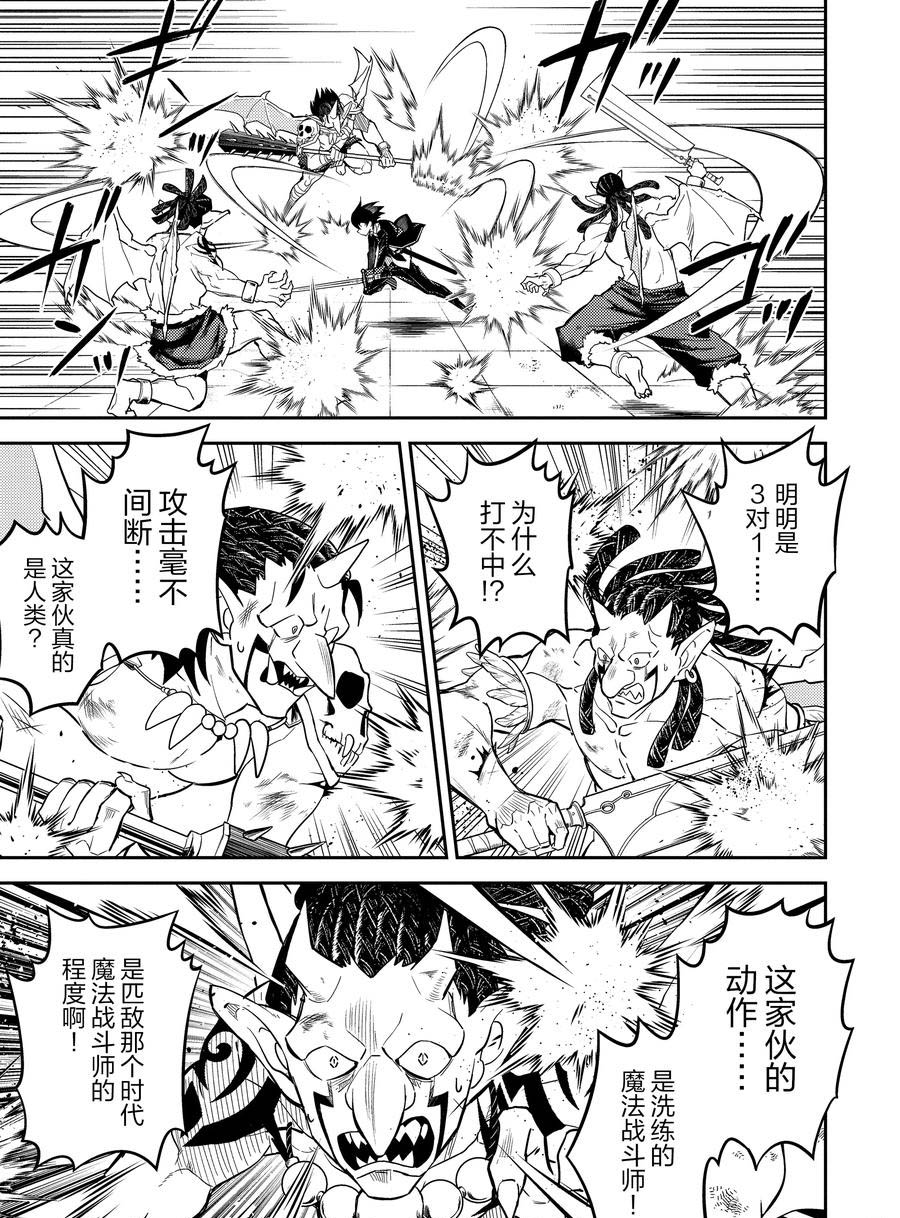 《失格纹的最强贤者～世界最强的贤者为了变得更强而转生了～》漫画最新章节第42.5话 试看版免费下拉式在线观看章节第【1】张图片