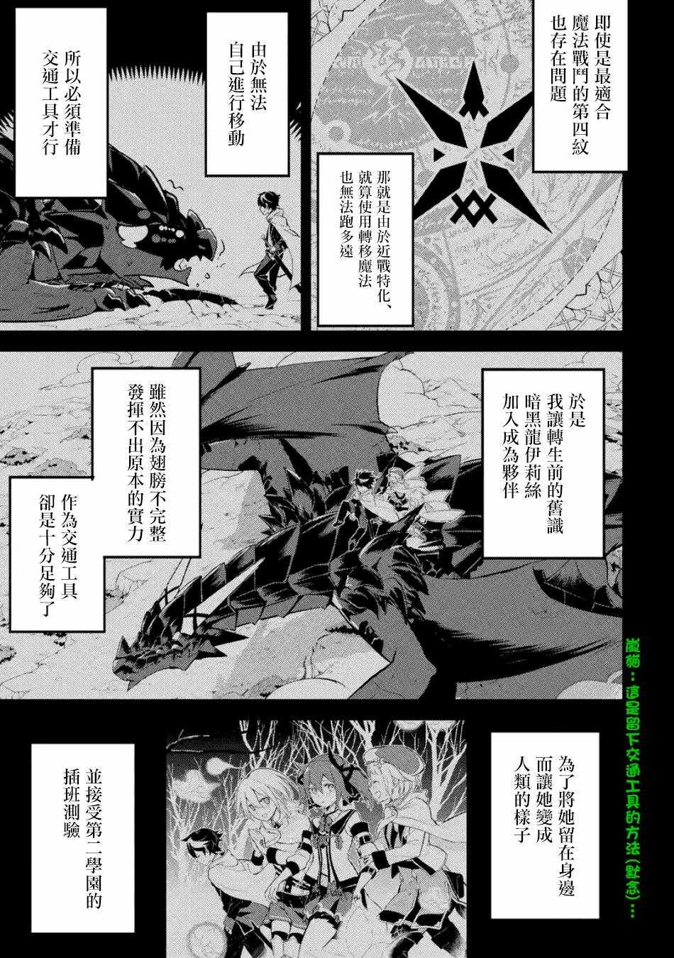 《失格纹的最强贤者～世界最强的贤者为了变得更强而转生了～》漫画最新章节第1话免费下拉式在线观看章节第【1】张图片