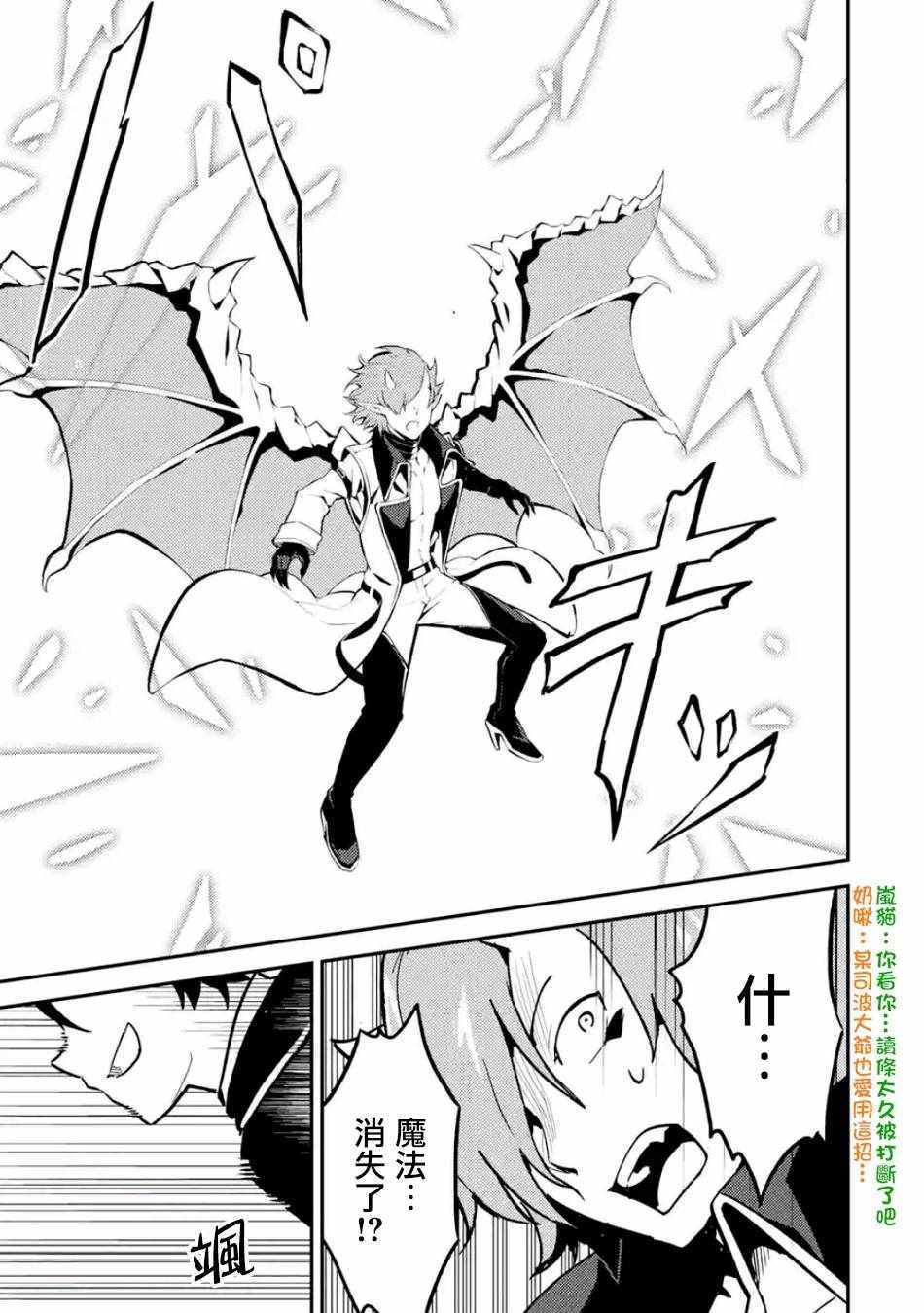 《失格纹的最强贤者～世界最强的贤者为了变得更强而转生了～》漫画最新章节第3话免费下拉式在线观看章节第【9】张图片