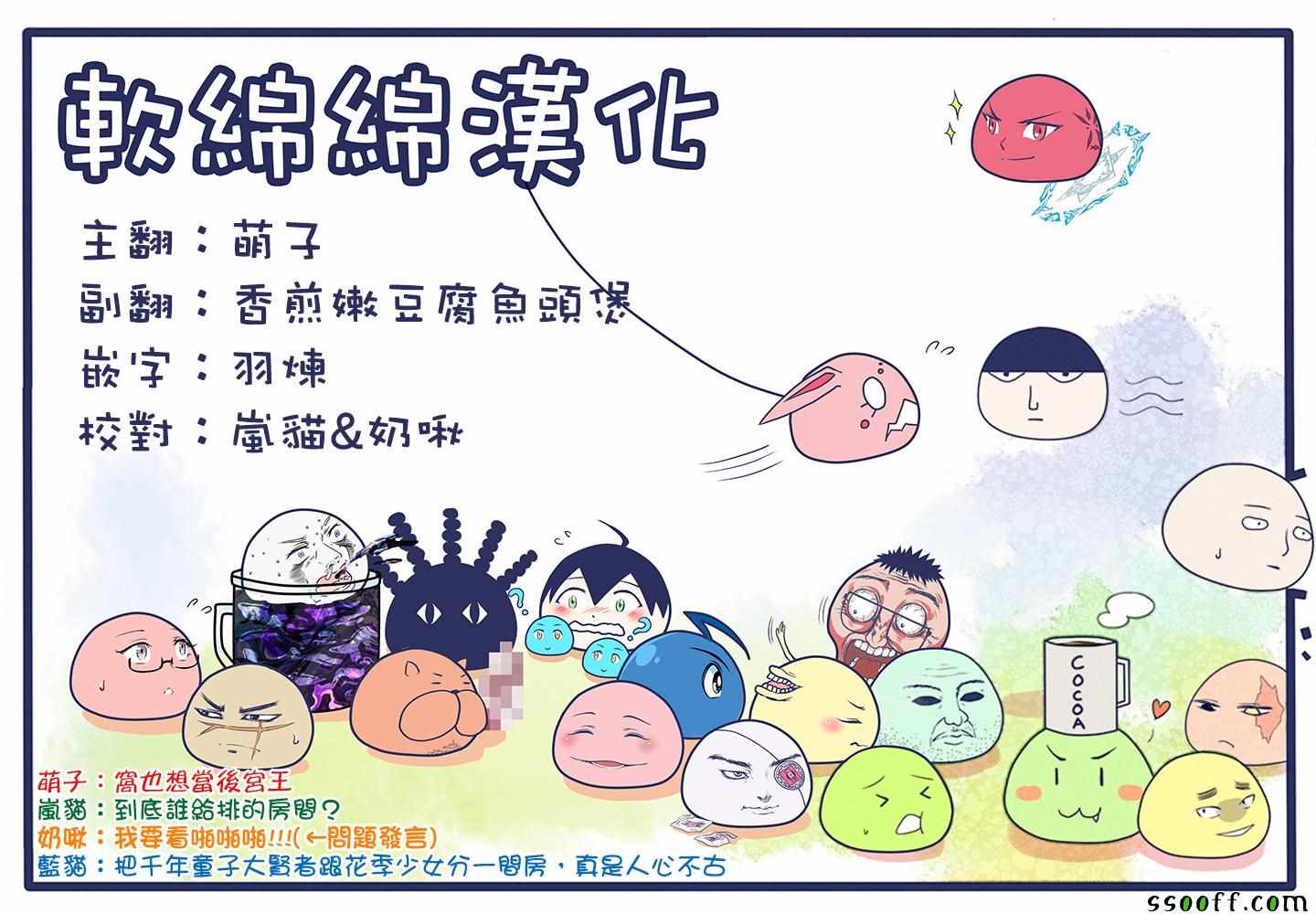 《失格纹的最强贤者～世界最强的贤者为了变得更强而转生了～》漫画最新章节第2话免费下拉式在线观看章节第【16】张图片