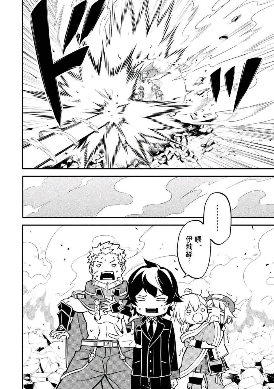 《失格纹的最强贤者～世界最强的贤者为了变得更强而转生了～》漫画最新章节第2话免费下拉式在线观看章节第【4】张图片