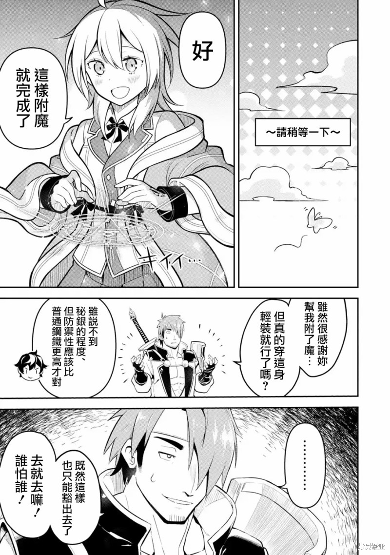 《失格纹的最强贤者～世界最强的贤者为了变得更强而转生了～》漫画最新章节第31.2话免费下拉式在线观看章节第【6】张图片
