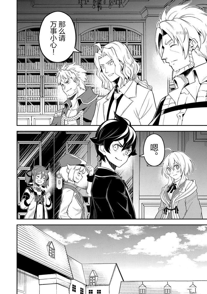 《失格纹的最强贤者～世界最强的贤者为了变得更强而转生了～》漫画最新章节第57.2话免费下拉式在线观看章节第【14】张图片