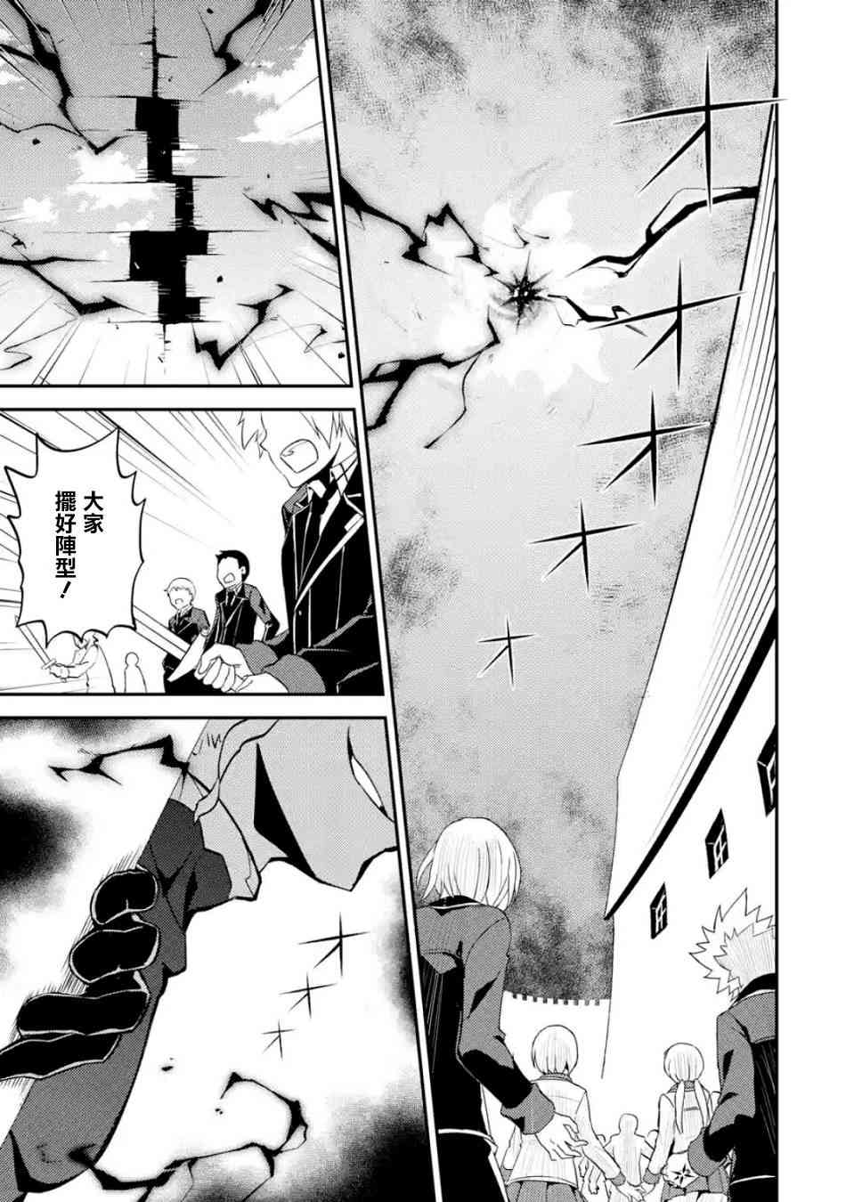 《失格纹的最强贤者～世界最强的贤者为了变得更强而转生了～》漫画最新章节第3话免费下拉式在线观看章节第【3】张图片